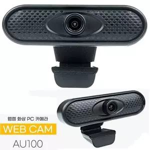 고해상도 177EPG53 각도조절 PC화상카메라 화상채팅 녹화 웹캠