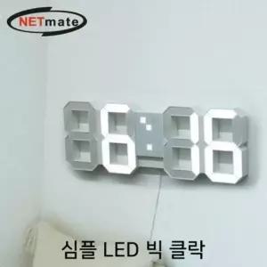 강자 336KUB15 넷메이트 심플 LED 빅 클락 NM-LC03