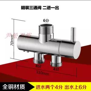 OFO 샤워 다이버터 G1/인치 브라스 3방향 범용 솔리드 G1/ 크롬 밸브 Chrome