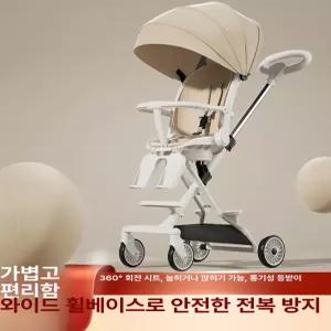 데이희 절충형유모차 카시트유모차 아기유모차