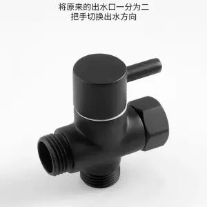 리틀 월드 샤워 밸브 다이버터 Bla ORB 암 시스템 범용 핸드 3방향 블랙 솔리