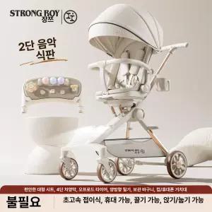 데이희 절충형유모차 휴대용트라이크 아기유모차