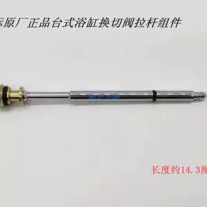 Alysia 1394 푸시 4IN 부품 다이버터 금속 버튼 교체 스템 밸브 샤워