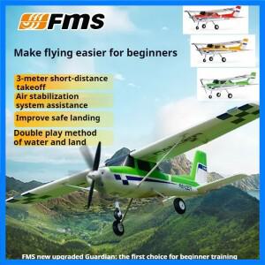 FMS 1220mm 가디언 V2 초보자용 무선 조종 모델 비행기 EPO 고정익 수륙양용 반사 기능 탑재