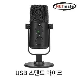 강자 856NXJ42 넷메이트 방송용 USB 스탠드 마이크 (단일지향성) NM-BC14