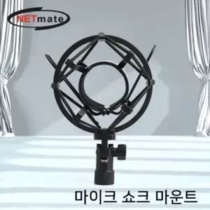 강자 329IOU50 넷메이트 마이크 쇼크 마운트 NM-BCA03