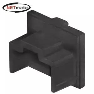 강자 480SRF47 넷메이트 RJ-45 랜포트 보호 초박형 먼지 마개 (블랙/100개) NM-DCRBK