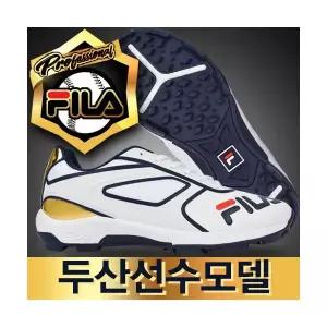FILA 야구화 인조잔디화 두산베어스 선수용 1NM00006DWN
