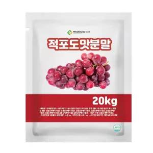 적포도맛분말 20kg [AZK7788]
