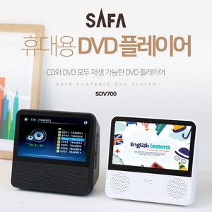 사파 SDV700/휴대용 DVD 플레이어 USB인식 라디오 블루투스 스피커 영상 음악 재생
