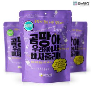 줄눈 셀프시공 세트 줄눈닷컴 욕실 바닥용 벽면용 테두리용 코팅제