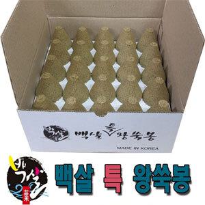 백살특왕쑥봉50입 한방 왕쑥봉 뜸 쑥 뜸쑥 좌훈 좌욕 쑥뜸기 뜸 라이타