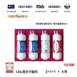 (주)필텍코리아제조 코웨이 호환용 CP-260N 나노 정수기 필터 1년 골드