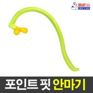 셀프안마기/목 어깨안마기/포인트핏마사지기