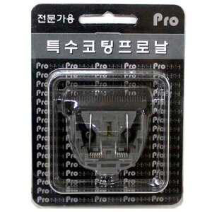 예스뷰티 YB-153A 프로바리깡 날