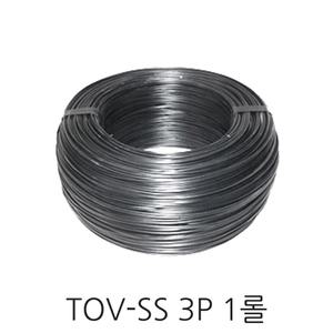 전화외선/통신케이블/통신선/TOV-SS 3P (1롤-300m)