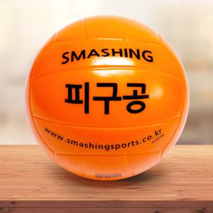 스매싱스포츠 안전피구공 주황색 SC00796/ 피구공