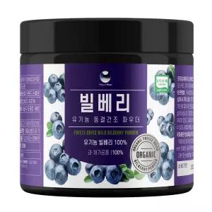유기농 동결건조 와일드 블루베리(빌베리)분말