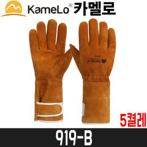[카멜로] 용접장갑 919-B / 5켤레 / 오지내피 / 프리미엄 천연우피장갑