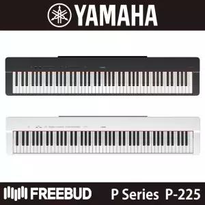 [프리버드] YAMAHA P225 야마하 88건반 포터블 디지털 피아노 P-225 스탠드 포함!!