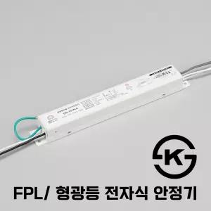 국산 KS인증 전자식 안정기/FPL형광등/직관형광등/LED MR16 대원 비츠온 두영 보승