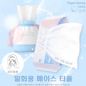 VAPE페이스타올 각티슈 일회용 미용 순면티슈