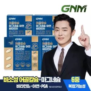 어골 칼슘 마그네슘 아연 비타민D 60정 x 4박스 / 망간 뼈건강