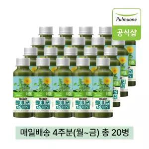 풀무원녹즙 매일배달 채소습관 돌미나리와 민들레 4주분(월-금) 130ml 20병  / 미나리즙 민들레 건강즙