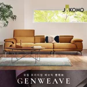 자코모 베니 4인 기능성 젠위브 패브릭 소파
