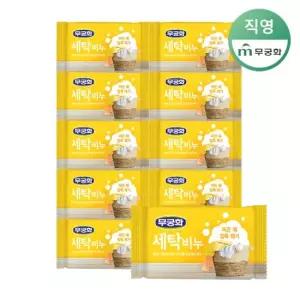 [무궁화] 세탁비누/빨래비누 모음