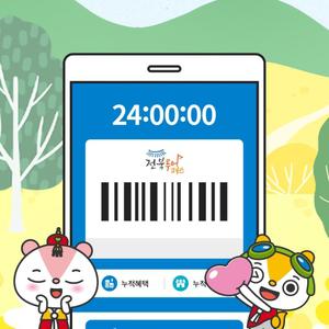 [전북투어패스] 1일권+전주 한옥레일바이크 패키지권/전주여행/한옥마을/가볼만한곳/경기전/웨리단길/객리단길