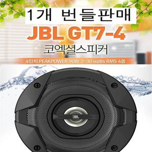 센터스피커 사용자를 위한   번들 판매 1개단위  JBL GT7-4 4인치 2웨이 코엑셜타입 카스피커