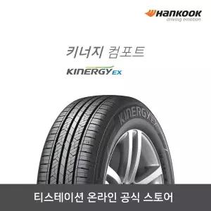 [한국타이어][공식몰] 한국타이어 205/55R16 키너지 EX H308,2055516