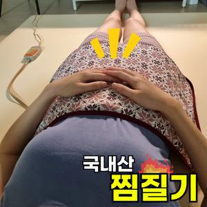 내몸에는 국산 온열찜질기 전기 전자 온열기