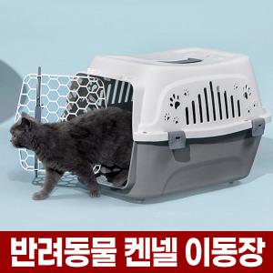 반려동물 이동장 켄넬 강아지 고양이 이동가방 소형견 애견 캔넬 반려견 기내 케이지 캐리어