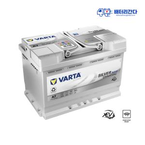 바르타 AGM 70 자동차배터리 서울 경기 인천 수도권전지역 무료방문교체