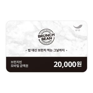 [브런치빈] 2만원권