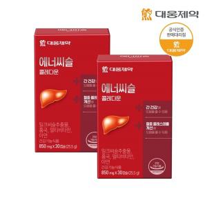 [대웅제약] 에너씨슬 콜레다운 30캡슐 (30일분)x2개