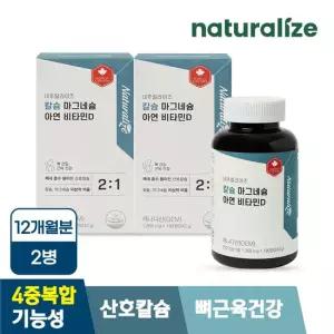 칼슘 마그네슘 아연 비타민D 1350mg x 180정 2박스 총12개월