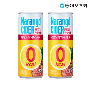 나랑드사이다 제로 파인애플 245ml 60캔