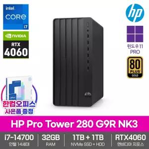HP 프로타워 280 G9R NK3 윈도우11PRO RTX4060 32GB램 SSD1TB HDD1TB 인텔i7-14700 게이밍 데스크탑