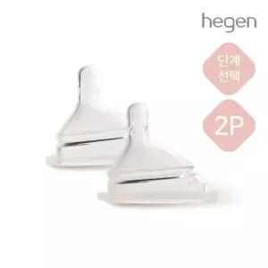[보리보리/헤겐]헤겐 모유느낌 비중심 젖꼭지 2p 단계 선택