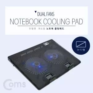 Coms 노트북 쿨러 쿨링패드 듀얼팬 저소음 17형 Black/거치대/쿨링/패드/받침/거치/받침대/스탠드/테이블