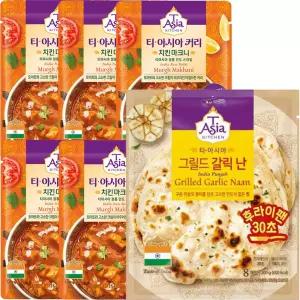 티아시아 치킨 마크니 커리 170G x 5개입 그릴드 갈릭 난 200g