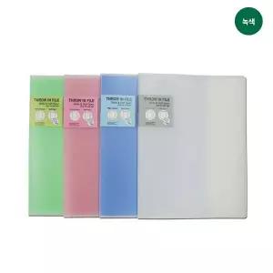 리멤버 스로인화일 4포켓 녹색