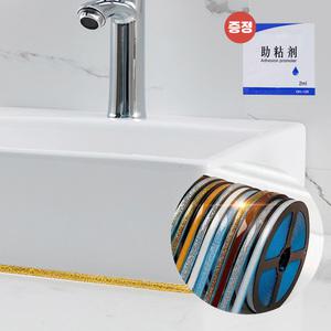 줄눈테이프 욕실 주방 붙이는 실리콘 화장실 타일 변기 틈새보수 셀프시공 방수 곰팡이방지