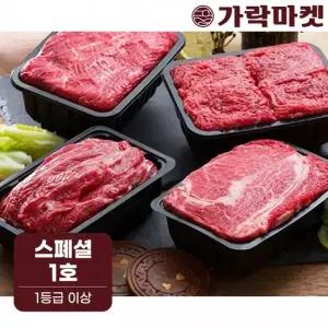 [대관령한우] 스페셜 1호 1.8kg