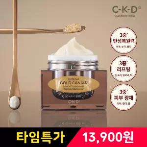 종근당건강 CKD 오메가 골드 캐비어 탄력크림 50ml (순도 99.9% 24K 금 함유)