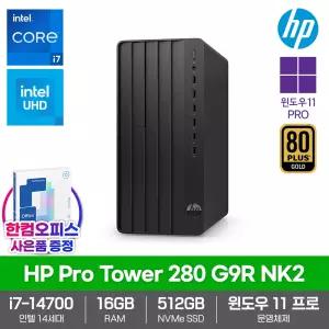 HP 프로타워 280 G9R NK2 데스크탑 인텔 14세대 i7-14700 윈도우11PRO 16GB램 SSD512GB 500W 고성능PC