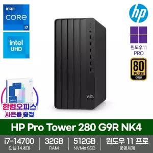 HP 프로타워 280 G9R NK4 데스크탑 인텔 14세대 i7-14700 윈도우11PRO 32GB램 SSD512GB 500W 고성능PC